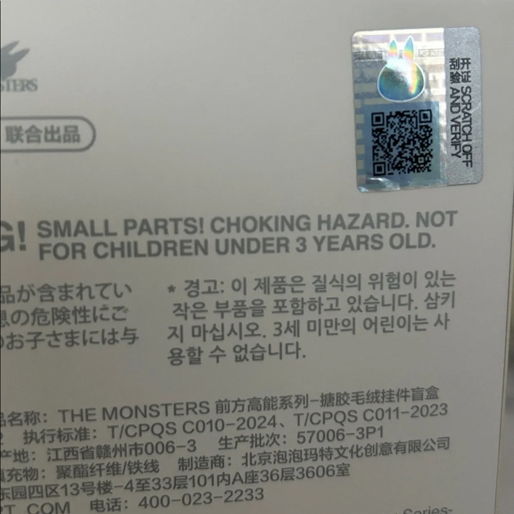 POP MART Big Into Energy - The Monsters- Labubu - (1 blind box) - Picture 7 of 7